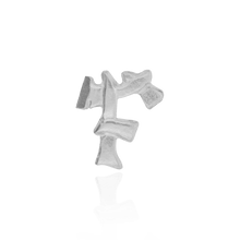 Load image into Gallery viewer, ITI NYC Chinese Take Away (6.5mm) (Semi-Polished)