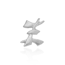 Load image into Gallery viewer, ITI NYC Chinese Take Away (6.5mm) (Semi-Polished)