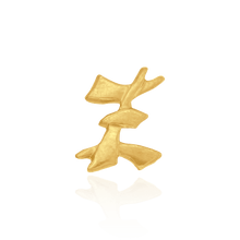 Load image into Gallery viewer, ITI NYC Chinese Take Away (6.5mm) (Semi-Polished)