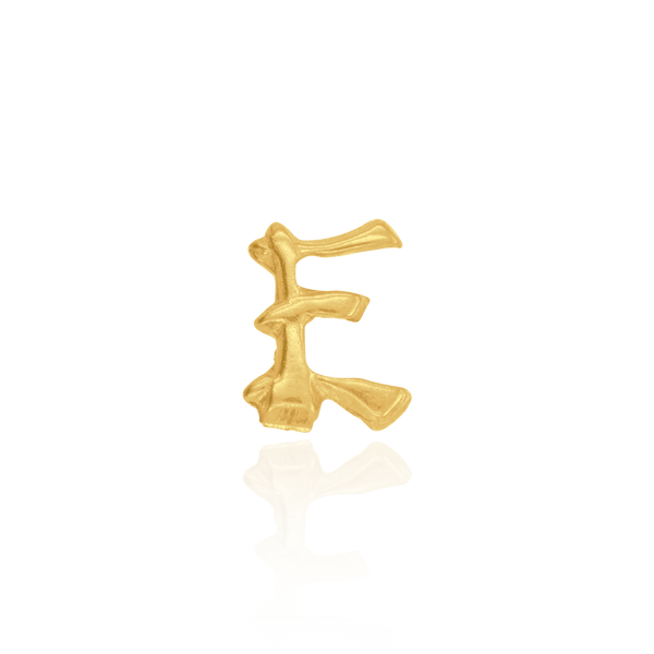 ITI NYC Chinese Take Away (5mm) (Semi-Polished)